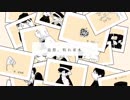 追想、枯れ並木 / 初音ミク