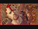 弓戦士で「Dragon Age: Origins」を実況プレイ Part112