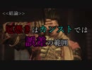 【隻狼】世界最高難易度の隻狼を実況プレイpart1【SEKIRO】