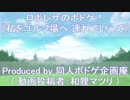 【同人製作】ロボレザのボドゲ！【#00】