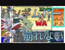 ライコウWA添えるだけ #3【ポケモンUSM】