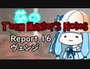 【Kenshi】葵のTech Hunter's Notes　Report16 ヴェンジ【VOICEROID実況】