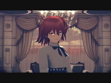 【Fate/MMD】ミュージックミュージック【ぐだ子】