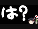 もう一度信頼して下さいってナメてんのか？
