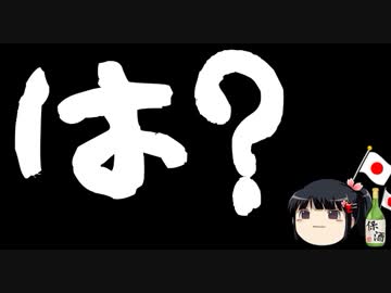 もう一度信頼して下さいってナメてんのか？