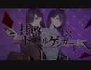 [歌ってみた]　藍斗が選ぶ、まとめ動画！　～第一回目～