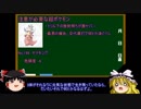【ゆっくり解説】ポケモンHGSS　バトルタワー攻略概論　part7