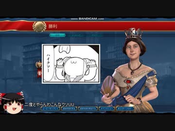 【Civ6GS】イギリス 群島 シードッグラッシュ part3(終)【制覇】