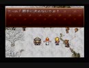 時を駆け巡る！クロノトリガー実況プレイpart30