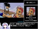 釣り先生2 RTA 2時間8分4.3秒 part1/4
