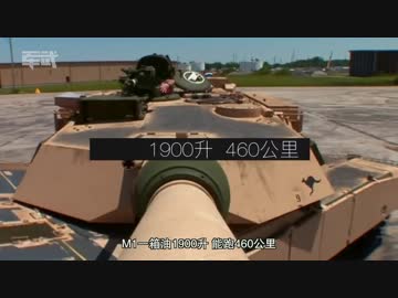 主力戦車エンジン雑談 by 『军武次位面』（2017） ※字幕あり