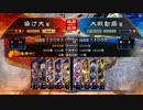 袁姫独裁者 3【14州】