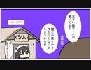 【漫画】011 段ボール箱の行方【マンガ動画】