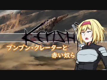 【kenshi】アリスの聖剣霧雨ランデブー　17話【ゆっくり実況】