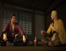 【龍が如く維新！】日本の夜明けぜよPart25