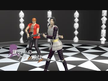 鏡の中のプリンスは