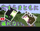 【Minecraft】依頼通りに作りたいマイクラ [Part8] 【実況】