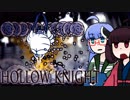 【VOICEROID実況】きりたんがHollowKnightやるだけPart40