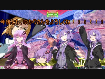【EXVS2】割り切ったゆかりさん一周年記念動画【ハイネ専用グフイグナイテッド視点】