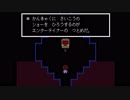 アンダーテール(UNDERTALE)初見実況プレイしてみるよ【Nルート12】