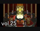 【クロノトリガー】初めての時間旅行に出かけよう！vol.25【Steam版】
