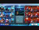 【FGOAC】GW行こうぜ!!　対戦動画その19