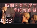 画質厨が淡々とやるLife is Strange #38