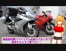 １０９８Ｓで行く！りょくちゃさん来鹿ツーリング♪