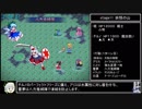 東方蒼神縁起RTA 強化三女神撃破 5:48:38　ゲーム再起動＆ドロップアイテム利用禁止　part5/11
