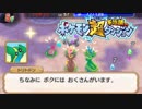 ポケモン超不思議のダンジョン実況プレイpart126
