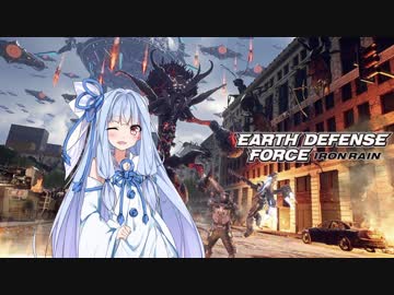 【EDF:IR】琴葉姉妹はゆかりさんの代わりに地球防衛をする part６