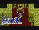 【FF4】暗黒を纏う戦士が光を求める物語【実況】 part31