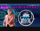 【ポケモンUSM】∞・影対放part18【ドククラゲ】