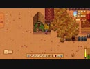 StardewValley　のんびり実況　その４８