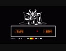 アンダーテール(UNDERTALE)初見実況プレイしてみるよ【Nルート13】