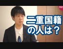 議員辞職勧告決議案を出された丸山穂高議員、何故か出されなかった○○さん