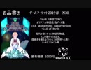 【ゲームマーケット2019春】THE Monstrums Resurrection-God of Birth-【頒布告知】