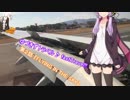 ゆづきずトラベル♪ fastTravel !! 第二話『FLYING IN THE SKY』