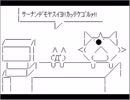 【2chRPG】モナークエスト Part03【ゆっくり実況】