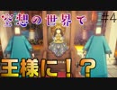 【フィンチ家の奇妙な屋敷でおきたこと】そんな一家の人生の軌跡 part4