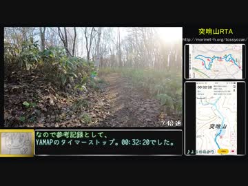 【ゆっくり】突哨山攻略RTA 0:32:20【参考記録】