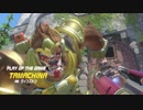 [Overwatch] ゴリラの日常235 [PC版]