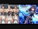 【im@shup】三羽烏漢唄 × AnemoneStar【グラブル × デレマス】