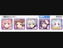 [プリコネR] H23-3 [プリンセスコネクト]