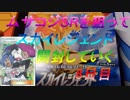 ポケカ　ムサコジＳＲ狙ってスカイレジェンド5パック開封　8日目　　＃251
