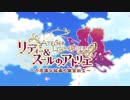 【実況】その絵の向こうで、双子の夢を叶えるまで　＃１