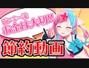 【大ピンチ】予算ないなった！！！！！！！？