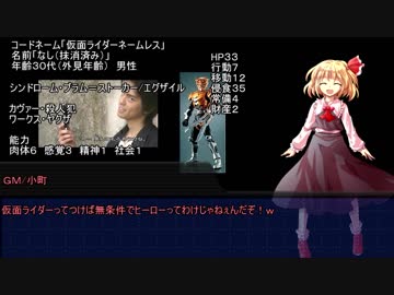 【ゆっくりTRPG】九色のゆっくりダブルクロス番外編　ヒーロー＆エンド　ヒーロー自己紹介　Part0
