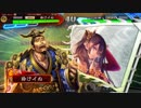 【三国志大戦4】おにいちゃんと呼んで下さい、お願いします。282