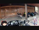【東北イタコ車載】 2019 GW 北陸ツーリング Part02